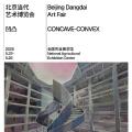 凹凸——北京当代·艺术博览会