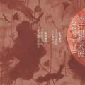 工写之间——贾广健艺术展