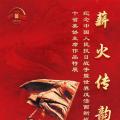 薪火传韵——十省美协主席作品特展