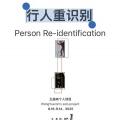 王越冉：行人重识别