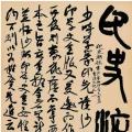 纪念沙孟海先师诞辰125年 学脉相承陈振濂书法作品展